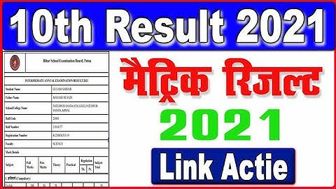 result kaise dekhe | मैट्रिक का रिजल्ट कैसे देखें | 2021 metric ka result kaise dekhen