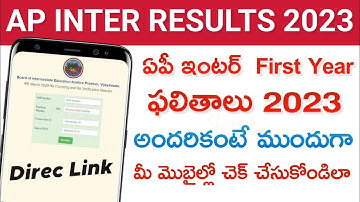 How to Check AP Inter 1st Year Results 2023 Online in Mobile | Inter Results 2023 Today | Link