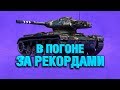 ИГРА НА МАКСИМАЛЬНЫЙ ОПЫТ В РЕЖИМЕ ЛИНИЯ ФРОНТА