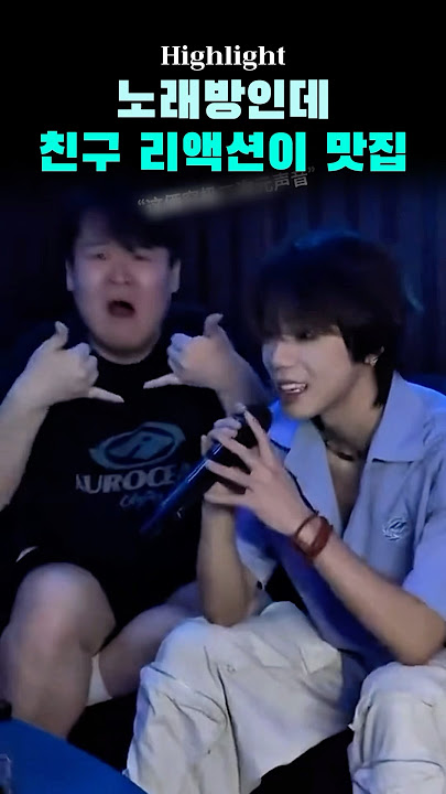 이런 친구있으면 매일 노래방 감