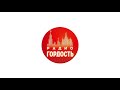 Местный рекламный блок (Радио Гордость (Челябинск, 93.0 FM), 07.03.2025, 06:15)