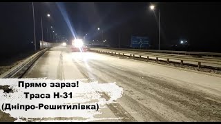 ПРЯМО ЗАРАЗ! Борьба с непогодой на дорогах области!