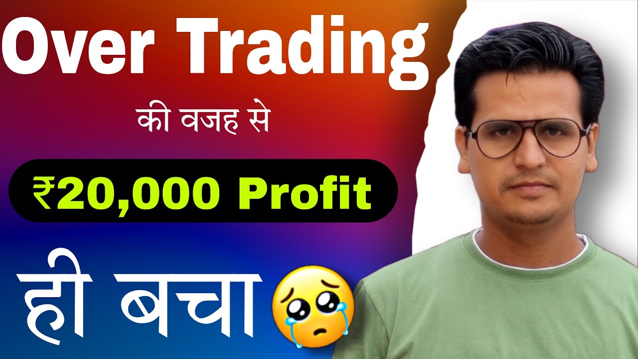 VLOG #27 Over Trading की वजह से Profit ₹20,000 ही बचा | Intraday Option ...