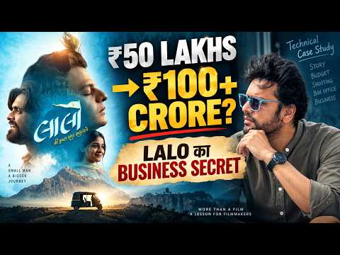LAALO: छोटी फिल्म, बड़ा Business! | Technical Review | Samar K Mukherjee