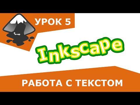 Как работать с