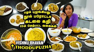 💥பழம் புழுங்கியது , நூல் பரோட்டா,🔥கடலை கறி, 15ம் மேற்பட்ட வகைகள் I TWK screenshot 4