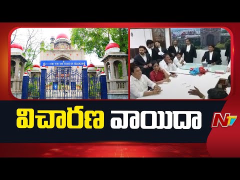 బీసీ రిజర్వేషన్లపై విచారణ వాయిదా | BC Reservations | Telangana | NTV Telugu - NTVTELUGU