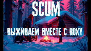 :    !!! | SCUM   Roxyredhead