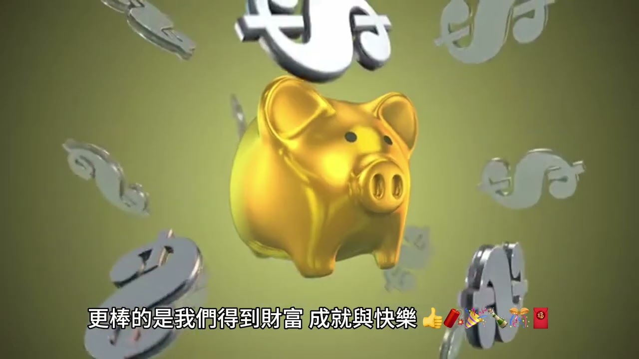 短篇 一路走來雖然艱辛，但卻一生難得！更棒的是我們得到財富、成就與快樂。。2024年7月31日 CLEC投資理財頻道（ 多語音）