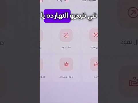 نسيان كلمة المرور للدفع انستا باي  وتغيير