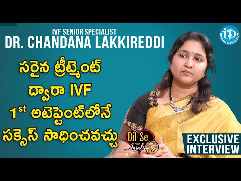సరైన ట్రీట్మెంట్ ద్వారా IVF 1st అటెప్టెంట్ లోనే సక్సెస్ సాధించవచ్చు- Dr.Chandana Lakkireddi - IDREAMMOVIES
