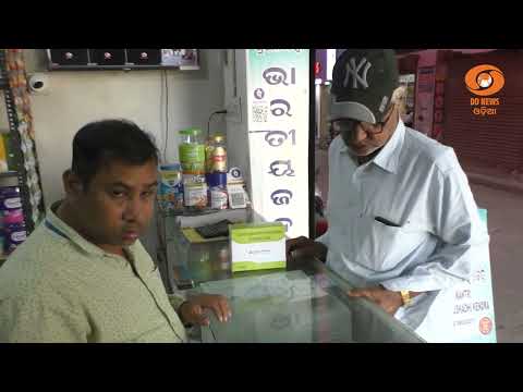 Affordable Medicines at Jan Aushadhi Kendra in Kendrapada