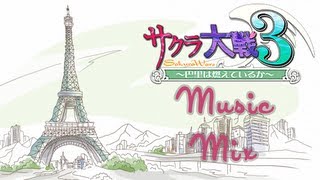 Sakura Wars 3: Is Paris Burning?  Music Mix