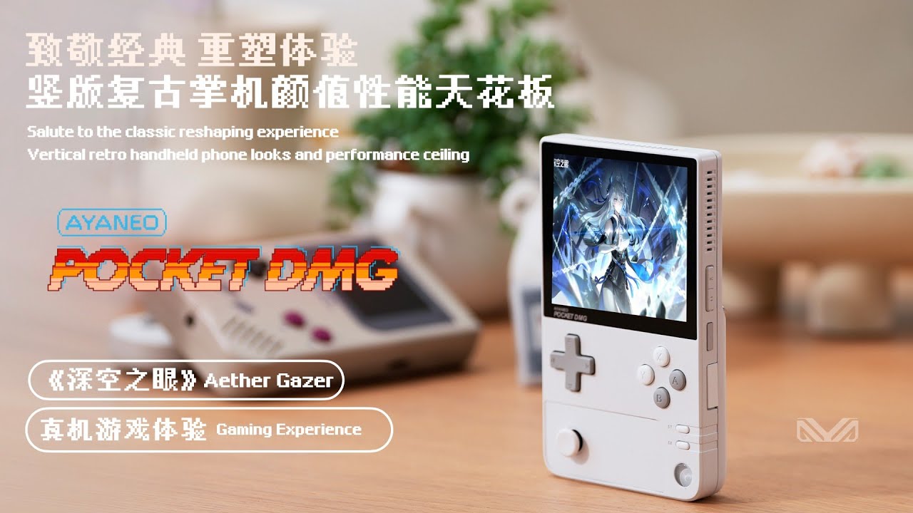 ゼンレスゾーンゼロ』は縦長画面で快適動作!?ゲームボーイ風の