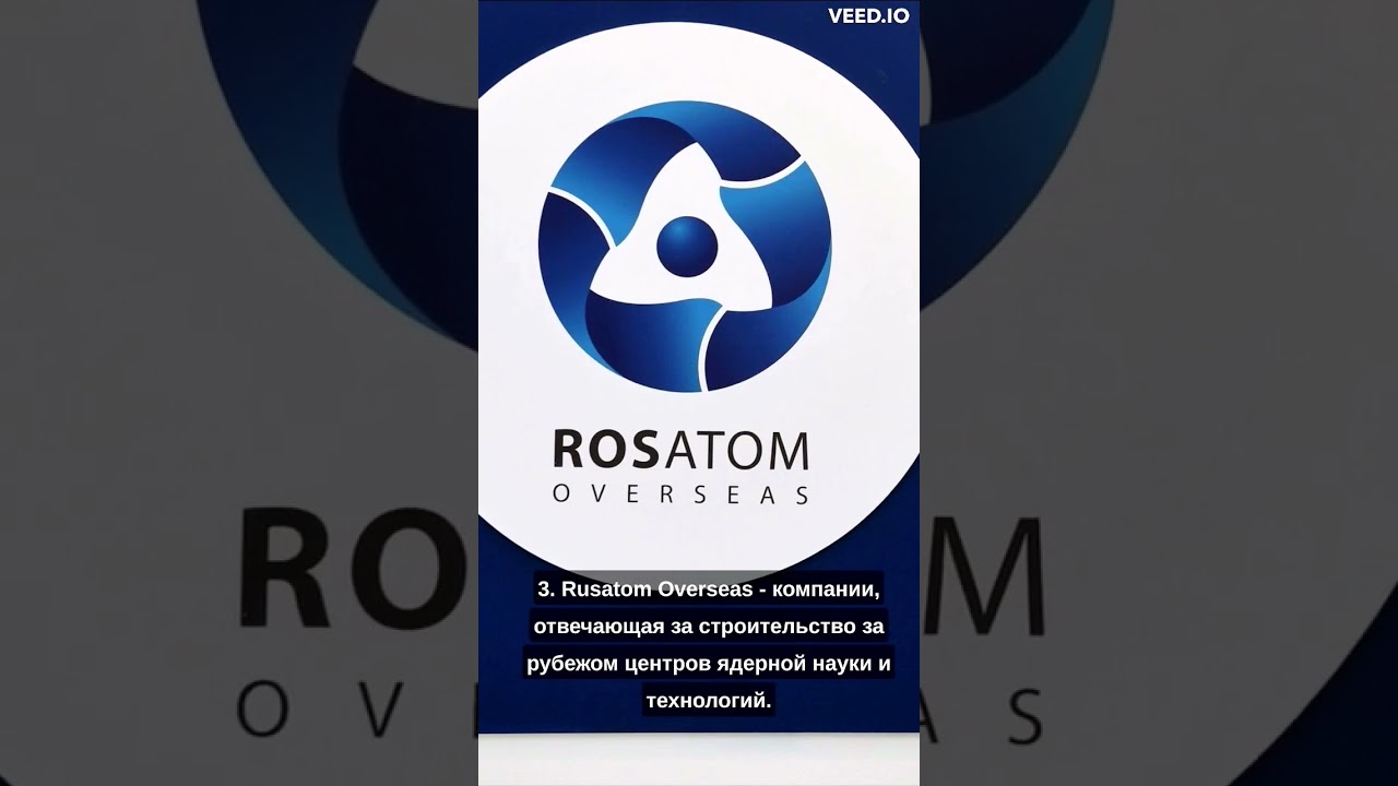 Санкции США на Росатом 