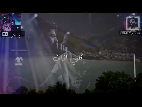 مهموم حسام الرحال   تصميم 