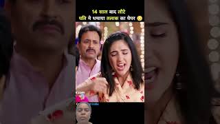 Par Babita Ko Ashok Ne Diya Talak