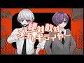 【My&uuml;de&times;れいす】絶対敵対メチャキライヤー/メドミア【歌ってみた】【コラボ】