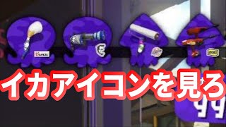 なんか解説したくなったから解説した【Splatoon2】