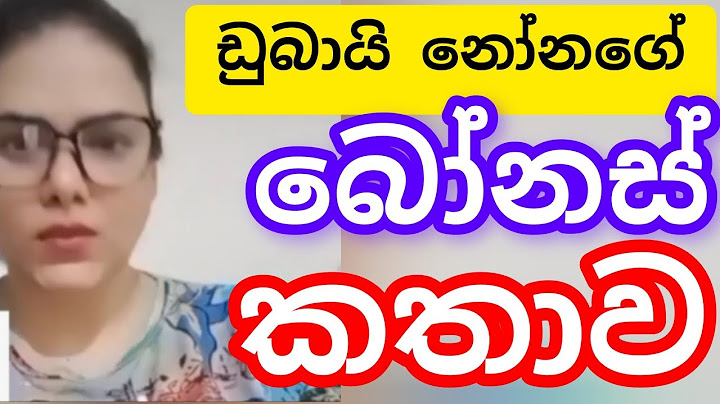 ඩුබායි එකෙත් බෝනස් තියෙනවා,#විදෙස්හඬ