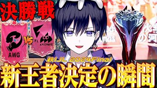 第五人格　THE キャラ　騎士　IJL 第五人格 Fan Meeting＆秋季IJL決勝戦 「Merry Starry Christmas