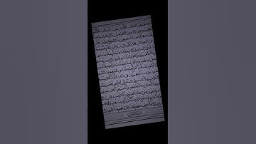 #قرآن_كريم أكتب مصحفك بخطك-سورة السجدة من الآية 21 إلي الآية 30
