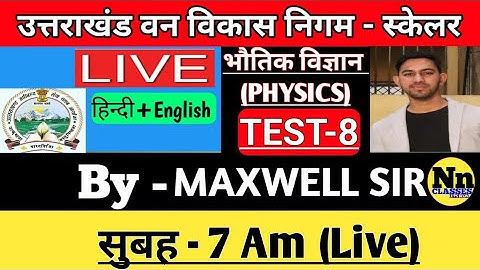 UKSSSC Scalar Physics Test 08 by Maxwell Sir