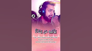 القارئ:شريف مصطفى//#تلاوة_هادئة ((قل ان الفضل بيد الله))