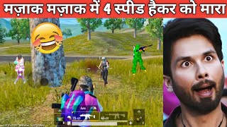 WP NEW GLITCH SPEED JADUGAR ATTACK Comedy|pubg lite video online gameplay MOMENTS BY CARTOON FREAK screenshot 2