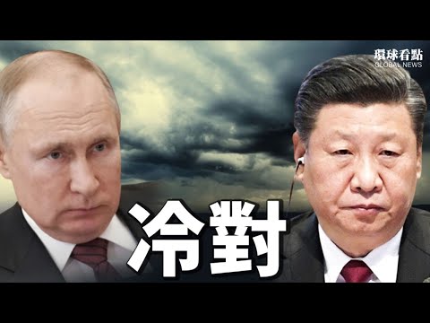 中俄军事结盟？普京又给习近平泼冷水；转移热点？陆媒炒作李云迪嫖娼案【希望之声TV-环球看点-2021/10/22】