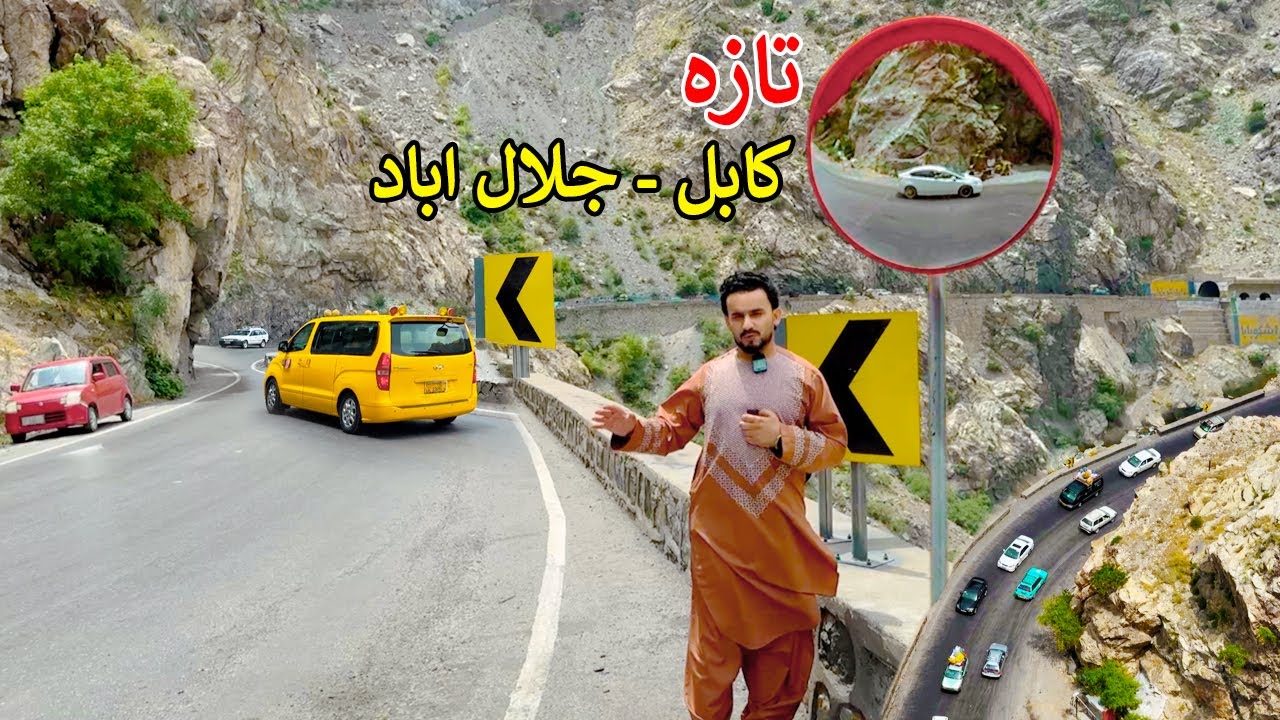 Kabul - Jalalabad Highway | Mahipar update | کابل - جلال اباد لارې تازه حال