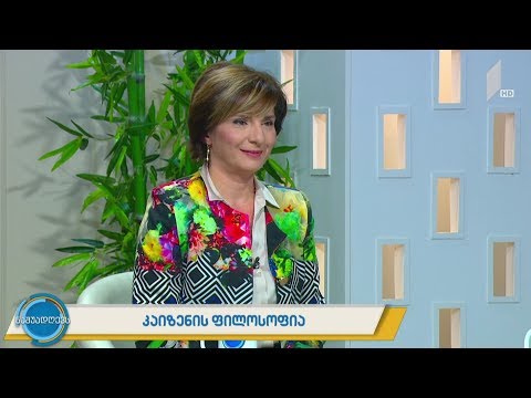 #ნაშუადღევს ეფექტიანი მენეჯმენტის იაპონური მეთოდი