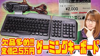 mキーとspace keyに少し傷あります mqdefault.jpg