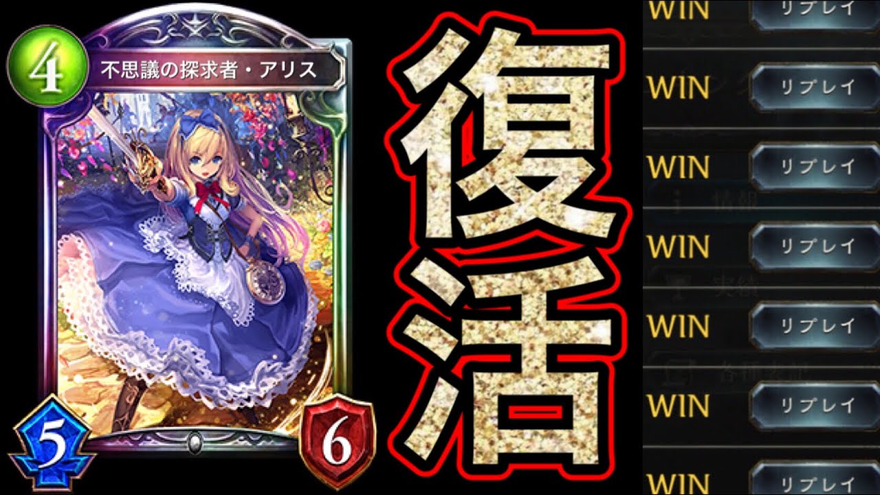 シャドバ おい嘘だろ 天下無双 ワンドリウィッチ まさかの現役バリバリでわろたwwwww Shadowverse シャドウバース Youtube