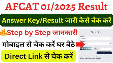 AFCAT 2025 Result Out | Response Sheet Download Link | Result Direct Link |