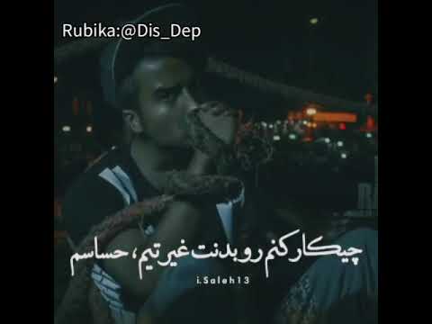 آهنگ ناراحت کننده و گریه آور