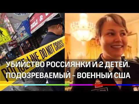 Видео: Мужчину обвиняют в убийстве семьи его брата в Нью-Джерси