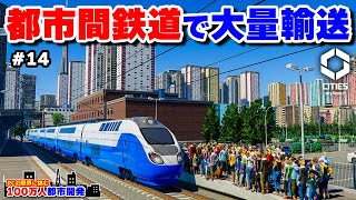 ✨スピード発送✨　シティーズ スカイライン 都市開発シム『シティーズ：スカイライン』新DLC全4種リリース