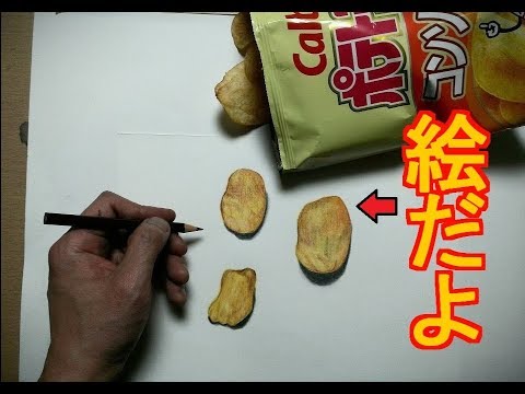 色鉛筆でポテトチップスコンソメパンチを描いてみたdraw Realistic Chips Youtube