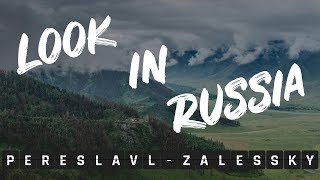 Look in Russia - Pereslavl-Zalessky / Переславль-залесский