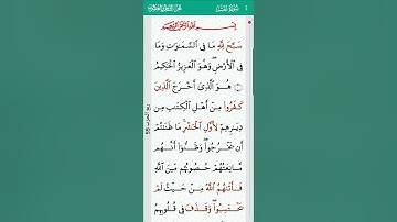 surah Al Hashr Mishary Alafasy 59 I سورة الحشر
