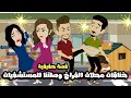 خناقات محلات الفراخ وصلت اخويا و جوزي للمستشفي و قصة حقيقية خناقات محلات الفراخ وصلت اخويا و جوزي للمستشفي و قصة حقيقية