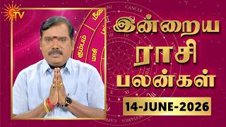 Daily Horoscope | Rasipalan | நல்ல காலம் பிறக்குது | ராசிபலன் | 14.06.2026 | Sun News