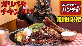 Big eater] [Pancho] [Samurai food] - YouTube