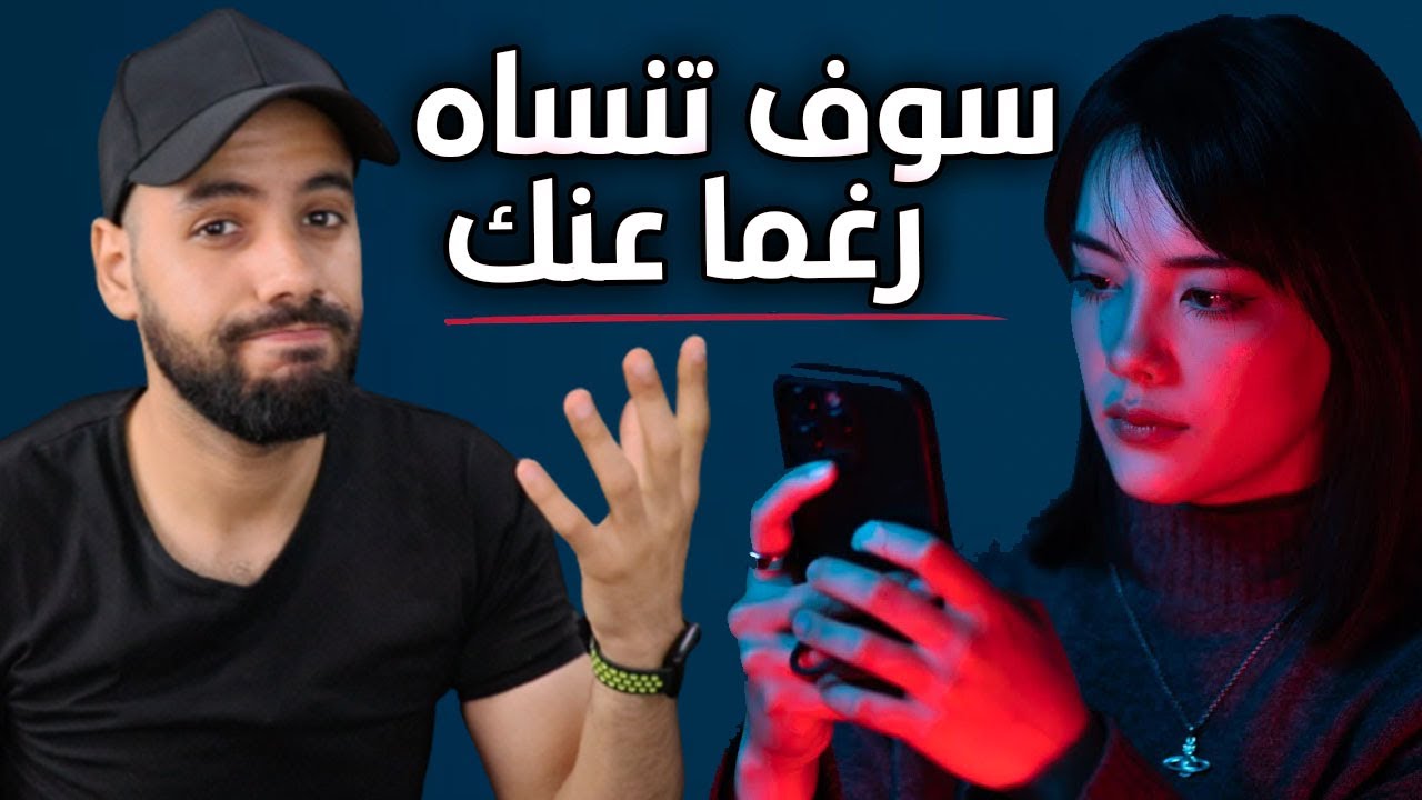 هكذا تنسى شخص احببتهِ و تخلى عنك و تخرجه من حياتكِ و قلبكِ رغما عنك