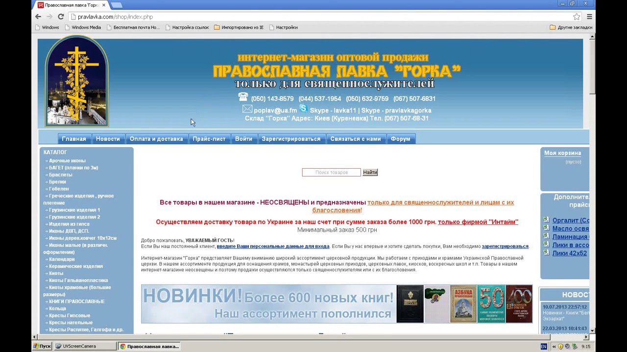 Православный сайт зерна интернет