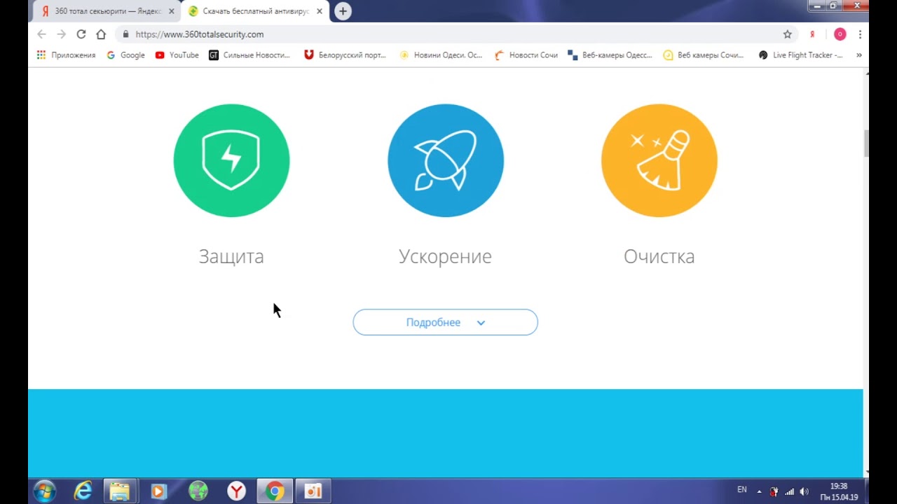 Антивирус для ужасно слабого ноутбука