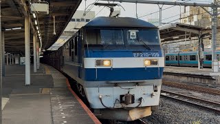 【ジョイント音最高!】3096レ 新A111仕業 EF210-109+コキ23両大宮駅6番線通過!
