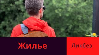 Жилье в Ирландии - как арендовать и почему его так мало