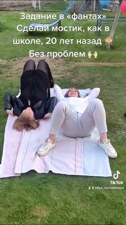 Игра в «фанты» и их добросовестное исполнение 🙌🏻 - YouTube